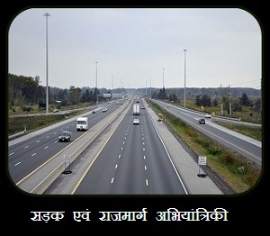 विद्युत