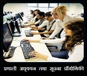 अवसंरचना