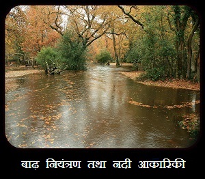 अवसंरचना